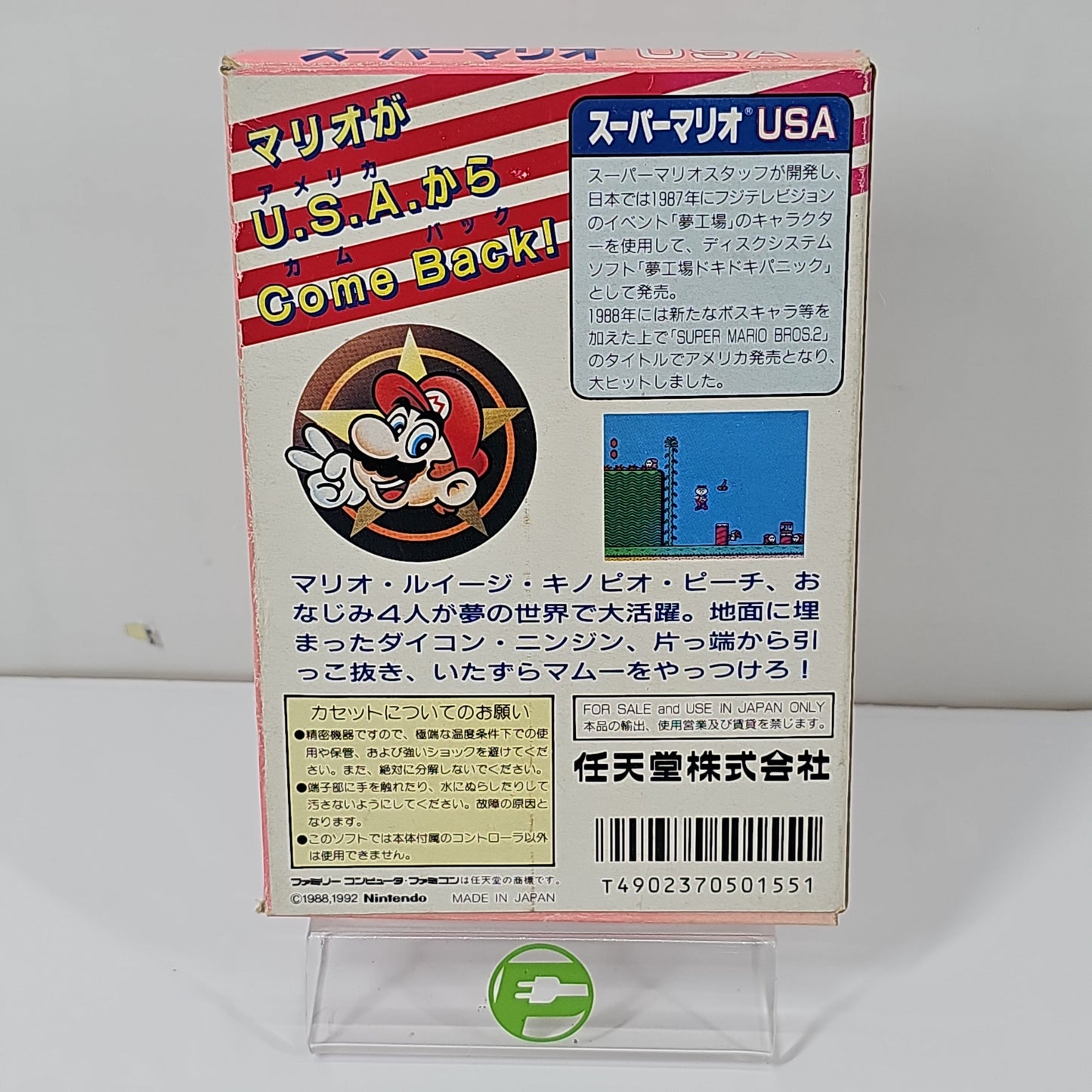 Super Mario USA (Nintendo Famicom, 1992) JP