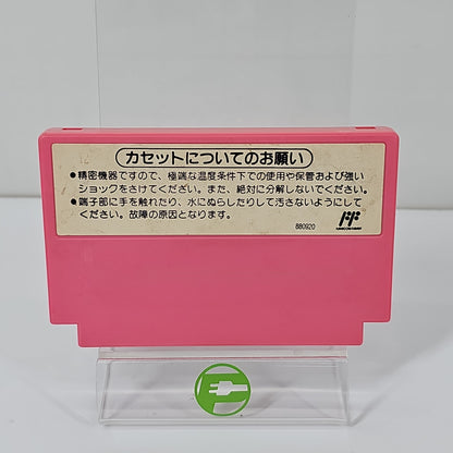 Super Mario USA (Nintendo Famicom, 1992) JP