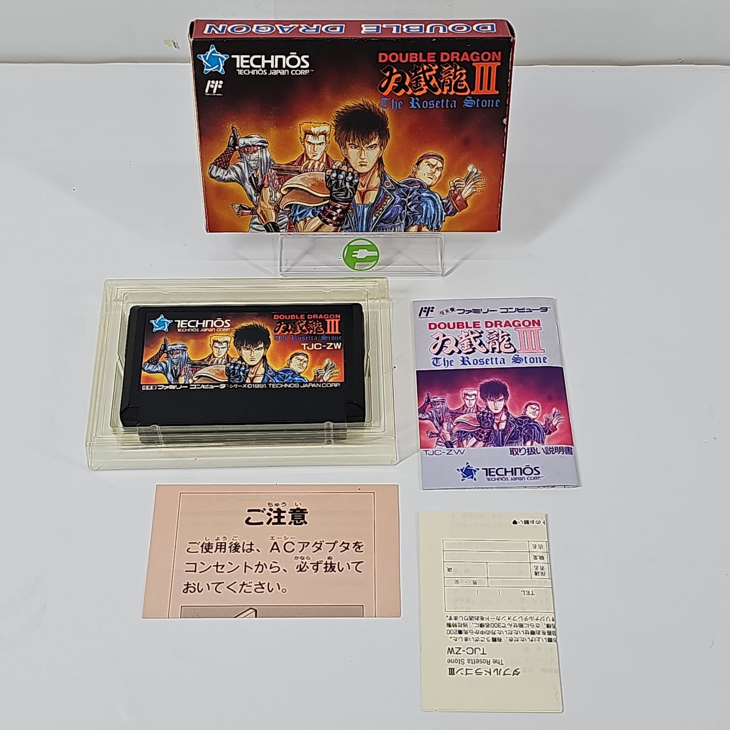 Double Dragon III (Nintendo Famicom, 1991) JP